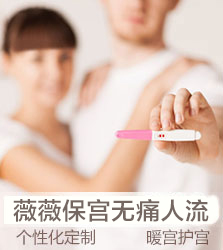 阿圖什無(wú)痛人流醫(yī)院