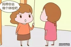 阿圖什新華康醫(yī)院：女人，別欠自己一次婦檢